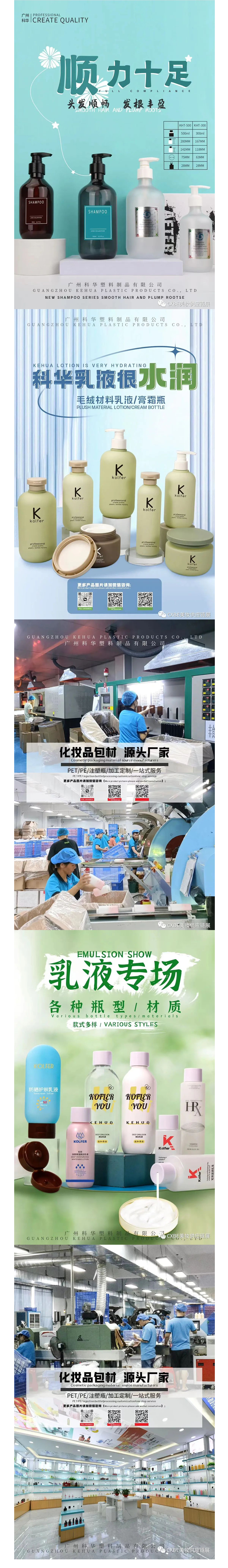 科华-日化_03.jpg