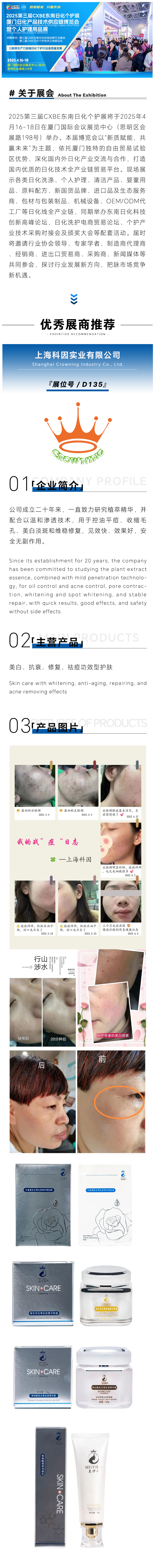 科因-日化.jpg