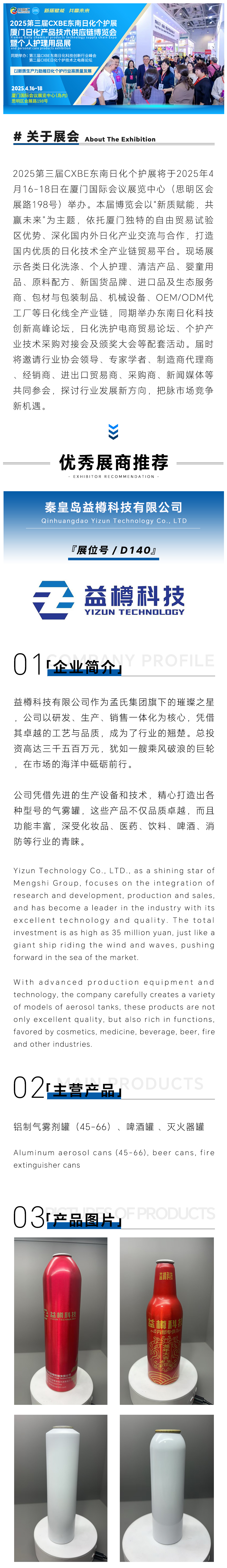 益樽-日化.jpg