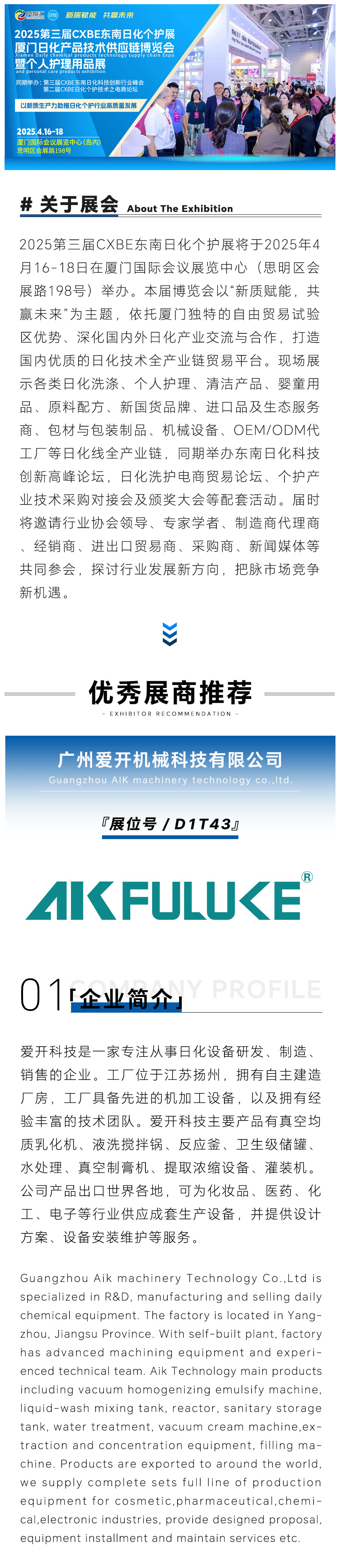 爱开-日化-1_01.jpg