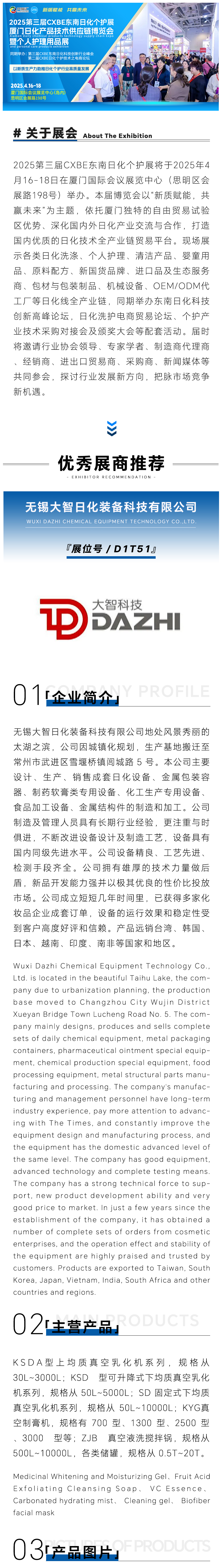 无锡大智-日化.jpg