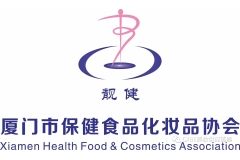 美妆新科技东南新起航-热烈祝贺厦门市保健食品化妆品协会成为CXBE美妆供应链创新展协办单位!