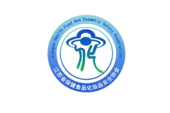 行业要闻|江苏省保健食品化妆品安全协会官宣助力2024CXBE南京日化产品个护技术供应链创新展-共探产业新渠道共创华东新市场！