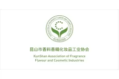 行业要闻|昆山市香料香精化妆品工业协会官宣助力2024南京日化产品个护技术供应链创新展-共探产业新渠道共创华东新市场！