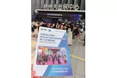 2024南京日化个护技术供应链创新展组委会赴杭州仪美尚消费品展宣传推介