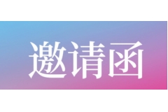 @所有人 开展倒计时42天，您有一份邀请函请查阅丨2024CXBE南京日化产品个护技术供应链创新展