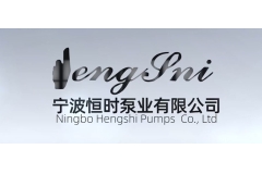宁波恒时|专注高品质泵与原产备件及工程流体解决方案品牌服务商|2025第三届CXBE东南日化个护技术展优质展商推荐！